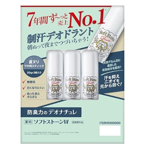 未使用デオナチュレセット 楽天市場】デオナチュレ セットの通販